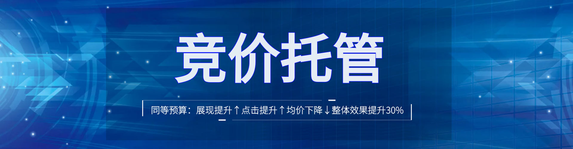 烈山sem代运营